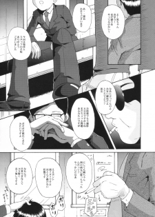 (SC15) [Urakata Honpo (Sink)] Urabambi Vol. 10 - Hitotsu Demo Kibou ga Mote tara (Cosmic Baton Girl Comet-san) - page 4