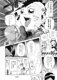 (SC15) [Urakata Honpo (Sink)] Urabambi Vol. 10 - Hitotsu Demo Kibou ga Mote tara (Cosmic Baton Girl Comet-san) - page 22