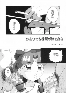 (SC15) [Urakata Honpo (Sink)] Urabambi Vol. 10 - Hitotsu Demo Kibou ga Mote tara (Cosmic Baton Girl Comet-san) - page 5