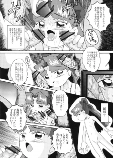 (SC15) [Urakata Honpo (Sink)] Urabambi Vol. 10 - Hitotsu Demo Kibou ga Mote tara (Cosmic Baton Girl Comet-san) - page 17