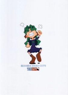 (SC15) [Urakata Honpo (Sink)] Urabambi Vol. 10 - Hitotsu Demo Kibou ga Mote tara (Cosmic Baton Girl Comet-san) - page 25
