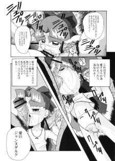(SC15) [Urakata Honpo (Sink)] Urabambi Vol. 10 - Hitotsu Demo Kibou ga Mote tara (Cosmic Baton Girl Comet-san) - page 10