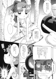 (SC15) [Urakata Honpo (Sink)] Urabambi Vol. 10 - Hitotsu Demo Kibou ga Mote tara (Cosmic Baton Girl Comet-san) - page 6