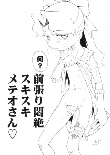 (SC15) [Urakata Honpo (Sink)] Urabambi Vol. 10 - Hitotsu Demo Kibou ga Mote tara (Cosmic Baton Girl Comet-san) - page 3