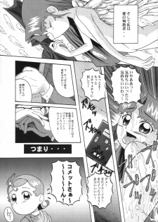 (SC15) [Urakata Honpo (Sink)] Urabambi Vol. 10 - Hitotsu Demo Kibou ga Mote tara (Cosmic Baton Girl Comet-san) - page 21
