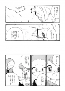 (CR31) [Urakata Honpo (Sink)] Urabambi Vol. 11 - Rebecca (Ojamajo Doremi) - page 22
