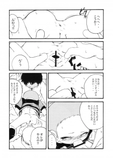 (CR31) [Urakata Honpo (Sink)] Urabambi Vol. 11 - Rebecca (Ojamajo Doremi) - page 18