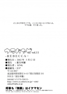 (CR31) [Urakata Honpo (Sink)] Urabambi Vol. 11 - Rebecca (Ojamajo Doremi) - page 25