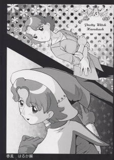 (CR31) [Urakata Honpo (Sink)] Urabambi Vol. 12 - Mothers (Ojamajo Doremi) - page 4