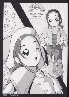 (CR31) [Urakata Honpo (Sink)] Urabambi Vol. 12 - Mothers (Ojamajo Doremi) - page 20
