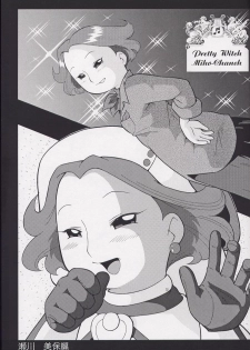 (CR31) [Urakata Honpo (Sink)] Urabambi Vol. 12 - Mothers (Ojamajo Doremi) - page 16