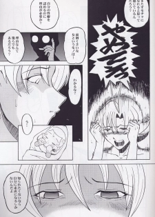 (SC17) [Urakata Honpo (Sink)] Urabambi Vol. 15 - Otomeza no Madonna (Cosmic Baton Girl Comet-san) - page 15