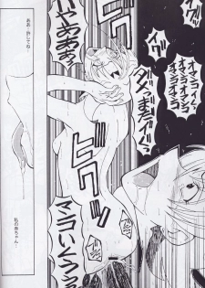 (SC17) [Urakata Honpo (Sink)] Urabambi Vol. 15 - Otomeza no Madonna (Cosmic Baton Girl Comet-san) - page 22