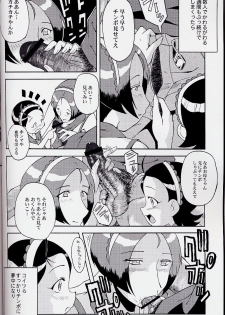 (C63) [Urakata Honpo (Sink)] Urabambi Vol. 17 - Volunteer (Ojamajo Doremi) - page 28