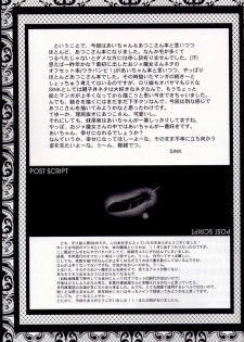 (C63) [Urakata Honpo (Sink)] Urabambi Vol. 17 - Volunteer (Ojamajo Doremi) - page 33