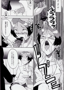 (C63) [Urakata Honpo (Sink)] Urabambi Vol. 17 - Volunteer (Ojamajo Doremi) - page 18