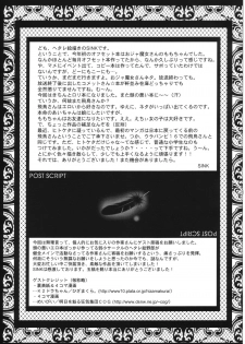 (CR33) [Urakata Honpo (Sink)] Urabambi Vol. 18 - Funk Up's (Ojamajo Doremi) - page 24