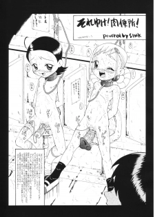 (CR33) [Urakata Honpo (Sink)] Urabambi Vol. 18 - Funk Up's (Ojamajo Doremi) - page 20