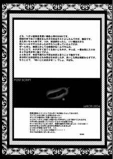 (C65) [Urakata Honpo (Sink)] Urabambi Vol. 20 - Adesugata Naniwa Musume (Ojamajo Doremi) - page 25