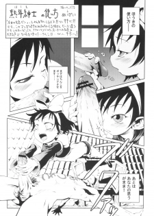 (CR35) [Urakata Honpo (Sink)] Urabambi Vol. 21 - City Cats (Majo no Takkyuubin [Kiki's Delivery Service]) - page 4