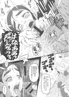 (CR36) [Urakata Honpo (Sink)] Urabambi Vol. 23 - Sentensei Shoujo (Futari wa Precure [Pretty Cure]) - page 10