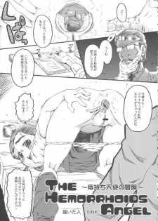 (CR36) [Urakata Honpo (Sink)] Urabambi Vol. 23 - Sentensei Shoujo (Futari wa Precure [Pretty Cure]) - page 4