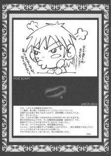 (CR36) [Urakata Honpo (Sink)] Urabambi Vol. 23 - Sentensei Shoujo (Futari wa Precure [Pretty Cure]) - page 16