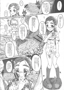 (CR36) [Urakata Honpo (Sink)] Urabambi Vol. 23 - Sentensei Shoujo (Futari wa Precure [Pretty Cure]) - page 5