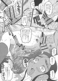 (CR36) [Urakata Honpo (Sink)] Urabambi Vol. 23 - Sentensei Shoujo (Futari wa Precure [Pretty Cure]) - page 8