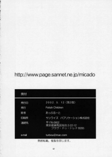 (C61) [Fetish Children (Apploute)] Pretear 2 - Kinu Ginu (Shin Shirayuki hime Densetsu Pretear) - page 41