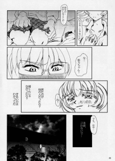 (C61) [Fetish Children (Apploute)] Pretear 2 - Kinu Ginu (Shin Shirayuki hime Densetsu Pretear) - page 19