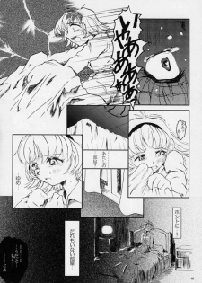 (C61) [Fetish Children (Apploute)] Pretear 2 - Kinu Ginu (Shin Shirayuki hime Densetsu Pretear) - page 15