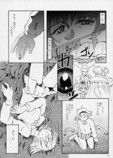 (C61) [Fetish Children (Apploute)] Pretear 2 - Kinu Ginu (Shin Shirayuki hime Densetsu Pretear) - page 12