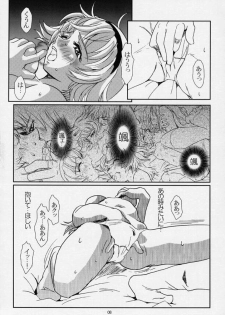 (C61) [Fetish Children (Apploute)] Pretear 2 - Kinu Ginu (Shin Shirayuki hime Densetsu Pretear) - page 7
