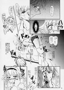 (C61) [Fetish Children (Apploute)] Pretear 2 - Kinu Ginu (Shin Shirayuki hime Densetsu Pretear) - page 17