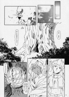 (C61) [Fetish Children (Apploute)] Pretear 2 - Kinu Ginu (Shin Shirayuki hime Densetsu Pretear) - page 9