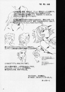 (C61) [Fetish Children (Apploute)] Pretear 2 - Kinu Ginu (Shin Shirayuki hime Densetsu Pretear) - page 40