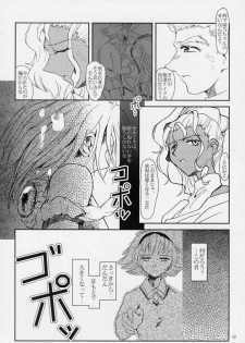 (C61) [Fetish Children (Apploute)] Pretear 2 - Kinu Ginu (Shin Shirayuki hime Densetsu Pretear) - page 11