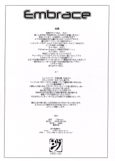 (CR37) [Sago-Jou (Seura Isago)] Embrace (My-HiME / Mai Hime) - page 8