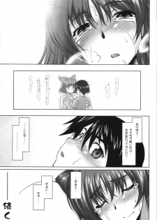 (C71) [Sago Jou (Seura Isago)] Nekotama - Chuu (ToHeart 2) - page 46