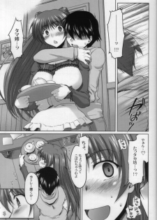 (C70) [Sago Jou (Seura Isago)] Nekotama - Jou (ToHeart 2) - page 12
