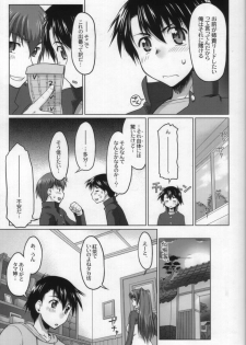(C70) [Sago Jou (Seura Isago)] Nekotama - Jou (ToHeart 2) - page 10