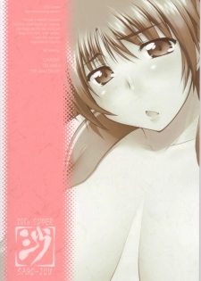 (C70) [Sago Jou (Seura Isago)] Nekotama - Jou (ToHeart 2) - page 46