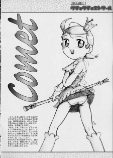 (CR30) [Urakata Honpo (SINK)] Urabambi Vol. 7 -Guchogucho Étoile- (Cosmic Baton Girl Comet-san) - page 2