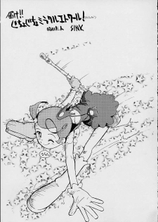 (CR30) [Urakata Honpo (SINK)] Urabambi Vol. 7 -Guchogucho Étoile- (Cosmic Baton Girl Comet-san) - page 7