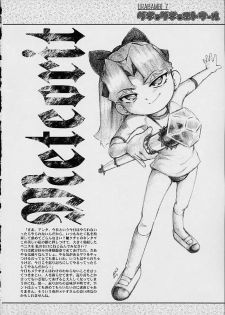(CR30) [Urakata Honpo (SINK)] Urabambi Vol. 7 -Guchogucho Étoile- (Cosmic Baton Girl Comet-san) - page 4