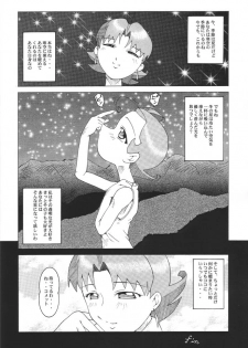 (C61) [Urakata Honpo (Sink)] Urabambi Vol. 8 - Natsu no Romantic (Cosmic Baton Girl Comet-san) - page 27