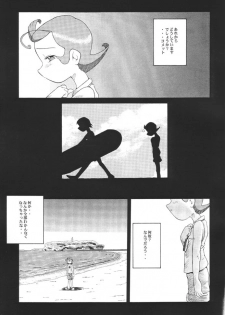 (C61) [Urakata Honpo (Sink)] Urabambi Vol. 8 - Natsu no Romantic (Cosmic Baton Girl Comet-san) - page 6