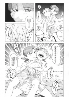 (C61) [Urakata Honpo (Sink)] Urabambi Vol. 8 - Natsu no Romantic (Cosmic Baton Girl Comet-san) - page 17