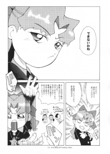 (C61) [Urakata Honpo (Sink)] Urabambi Vol. 8 - Natsu no Romantic (Cosmic Baton Girl Comet-san) - page 29